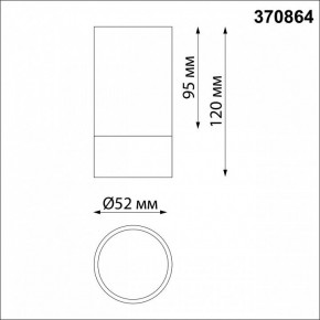 Накладной светильник Novotech Slim 370864 в Заречном - zarechnyy.mebel24.online | фото 3