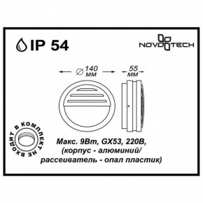 Накладной светильник Novotech Submarine 357231 в Заречном - zarechnyy.mebel24.online | фото 2