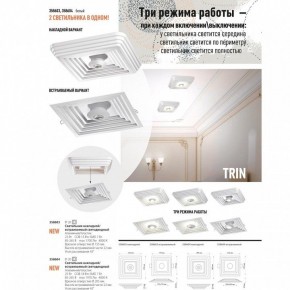 Накладной светильник Novotech Trin 358603 в Заречном - zarechnyy.mebel24.online | фото 3