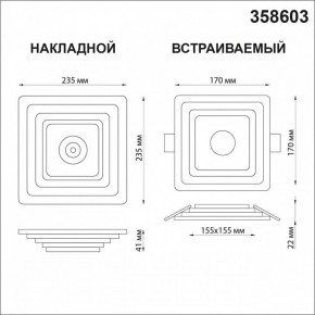 Накладной светильник Novotech Trin 358603 в Заречном - zarechnyy.mebel24.online | фото 5