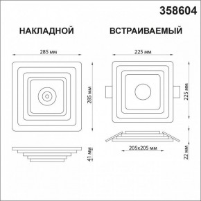 Накладной светильник Novotech Trin 358604 в Заречном - zarechnyy.mebel24.online | фото 5