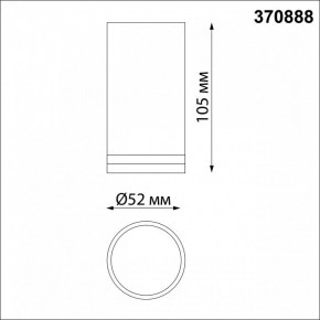 Накладной светильник Novotech Ular 370888 в Заречном - zarechnyy.mebel24.online | фото 3