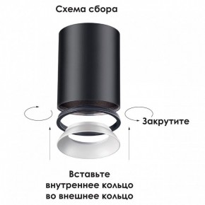 Накладной светильник Novotech Unite 370532 в Заречном - zarechnyy.mebel24.online | фото 3