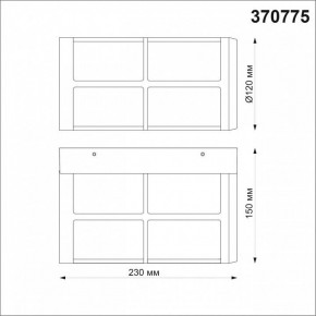 Накладной светильник Novotech Zebra 370775 в Заречном - zarechnyy.mebel24.online | фото 4