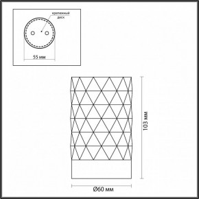 Накладной светильник Odeon Light Ad Astrum 4287/1C в Заречном - zarechnyy.mebel24.online | фото 4