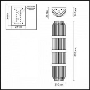 Накладной светильник Odeon Light Empire 4854/4W в Заречном - zarechnyy.mebel24.online | фото 3