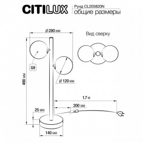 Настольная лампа декоративная Citilux Рунд CL205820N в Заречном - zarechnyy.mebel24.online | фото 6