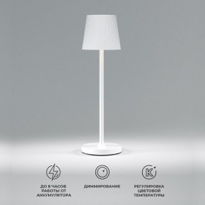 Настольная лампа декоративная Elektrostandard Mist a063928 в Заречном - zarechnyy.mebel24.online | фото 2