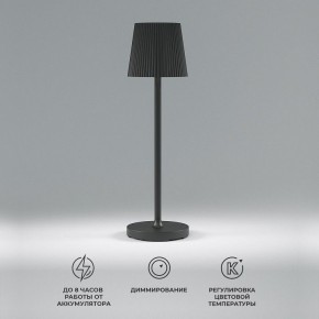 Настольная лампа декоративная Elektrostandard Mist a063970 в Заречном - zarechnyy.mebel24.online | фото 2