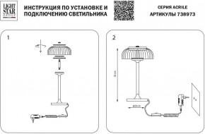 Настольная лампа декоративная Lightstar Acrile 738973 в Заречном - zarechnyy.mebel24.online | фото 3