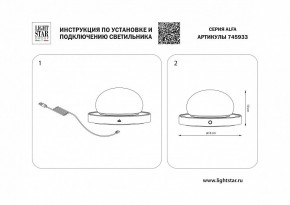 Настольная лампа декоративная Lightstar Alfa 745933 в Заречном - zarechnyy.mebel24.online | фото 3