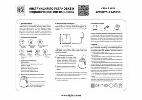 Настольная лампа декоративная Lightstar Alfa 745950 в Заречном - zarechnyy.mebel24.online | фото 3
