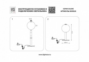 Настольная лампа декоративная Lightstar Colore 805916 в Заречном - zarechnyy.mebel24.online | фото 3