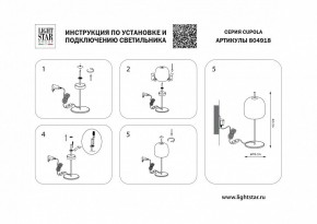 Настольная лампа декоративная Lightstar Cupola 804918 в Заречном - zarechnyy.mebel24.online | фото 2