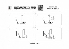 Настольная лампа декоративная Lightstar Globo 803910 в Заречном - zarechnyy.mebel24.online | фото 2