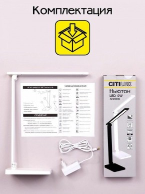 Настольная лампа офисная Citilux Ньютон CL803080 в Заречном - zarechnyy.mebel24.online | фото 8