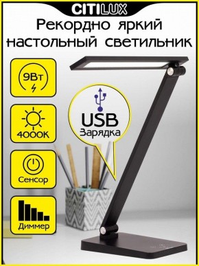 Настольная лампа офисная Citilux Ньютон CL803081 в Заречном - zarechnyy.mebel24.online | фото 2
