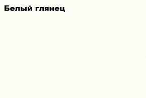 НЭНСИ NEW Пенал-стекло навесной исп.2 МДФ в Заречном - zarechnyy.mebel24.online | фото 2