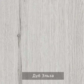 НИЛЬС Детская (модульная) в Заречном - zarechnyy.mebel24.online | фото 2