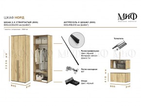 НОРД Шкаф 2-х ств с антресолью (800) в Заречном - zarechnyy.mebel24.online | фото 10