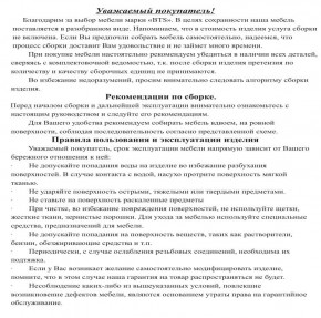 Обувница СВК 2ХЛ, цвет венге/дуб лоредо, ШхГхВ 176,3х60х25 см. в Заречном - zarechnyy.mebel24.online | фото 5