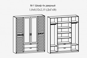 Париж № 1 Шкаф 4-х дв. с зеркалами (ясень шимо свет/силк-тирамису) в Заречном - zarechnyy.mebel24.online | фото 2