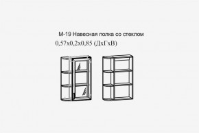 Париж №19 Навесная полка с зеркалом (ясень шимо свет/силк-тирамису) в Заречном - zarechnyy.mebel24.online | фото 2