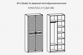 Париж № 3 Шкаф 2-х дв. (ясень шимо свет/силк-тирамису) в Заречном - zarechnyy.mebel24.online | фото 2