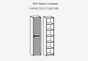 Париж № 6 Пенал с полками (ясень шимо свет/силк-тирамису) в Заречном - zarechnyy.mebel24.online | фото 2