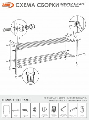 ПДОА32 М Подставка для обуви "Альфа 32" Медный антик в Заречном - zarechnyy.mebel24.online | фото