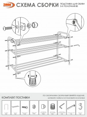 ПДОА33 Ч Подставка для обуви "Альфа 33" Черный в Заречном - zarechnyy.mebel24.online | фото 5