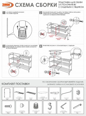 ПДОА33СЯ Б Подставка для обуви "Альфа 33" с сиденьем и ящиком Белый в Заречном - zarechnyy.mebel24.online | фото 9