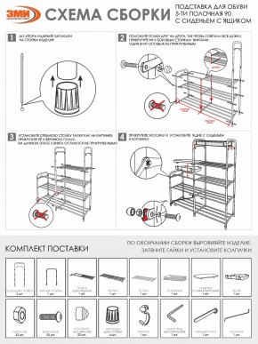 ПДОА35СЯ Б Подставка для обуви "Альфа 35" с сиденьем и ящиком Белый в Заречном - zarechnyy.mebel24.online | фото 10