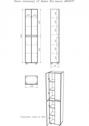 Пенал напольный 45 Норма без ящика АЙСБЕРГ (DA1644P) в Заречном - zarechnyy.mebel24.online | фото 3