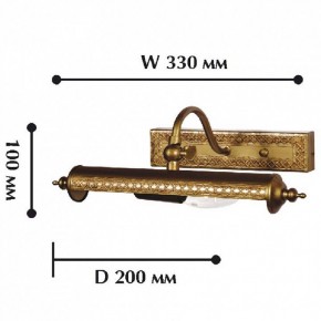 Подсветка для картины Favourite Picturion 1287-1W в Заречном - zarechnyy.mebel24.online | фото 2