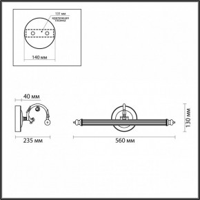 Подсветка для картины Odeon Light Dega 4914/8WL в Заречном - zarechnyy.mebel24.online | фото 3