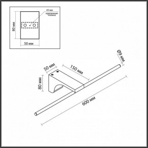 Подсветка для картины Odeon Light Tiny 7069/8WL в Заречном - zarechnyy.mebel24.online | фото 5