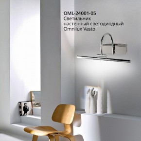 Подсветка для картины Omnilux Vasto OML-24001-05 в Заречном - zarechnyy.mebel24.online | фото 4