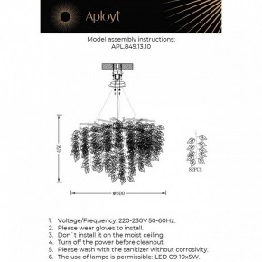 Подвесная люстра Aployt Zhozefina APL.849.13.10 в Заречном - zarechnyy.mebel24.online | фото 3