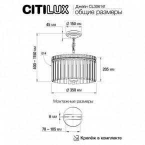 Подвесная люстра Citilux Джейн CL306141 в Заречном - zarechnyy.mebel24.online | фото 8