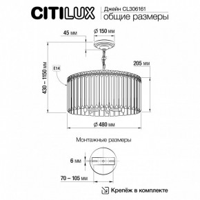 Подвесная люстра Citilux Джейн CL306161 в Заречном - zarechnyy.mebel24.online | фото 6