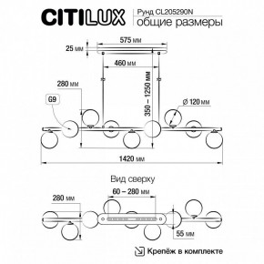 Подвесная люстра Citilux Рунд CL205290N в Заречном - zarechnyy.mebel24.online | фото 5