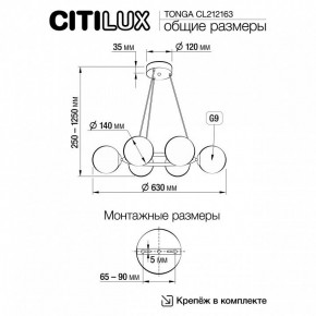 Подвесная люстра Citilux Tonga CL212163 в Заречном - zarechnyy.mebel24.online | фото 6