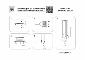 Подвесная люстра Lightstar Colore 805169 в Заречном - zarechnyy.mebel24.online | фото 3