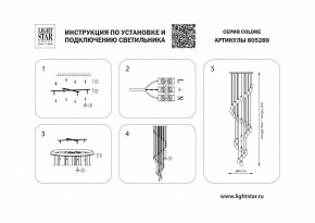 Подвесная люстра Lightstar Colore 805289 в Заречном - zarechnyy.mebel24.online | фото 3