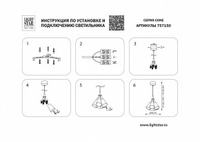 Подвесная люстра Lightstar Cone 757150 в Заречном - zarechnyy.mebel24.online | фото 4