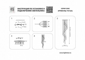 Подвесная люстра Lightstar Cone 757161 в Заречном - zarechnyy.mebel24.online | фото 3