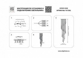 Подвесная люстра Lightstar Cone 757361 в Заречном - zarechnyy.mebel24.online | фото 3