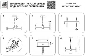 Подвесная люстра Lightstar Iris 734247 в Заречном - zarechnyy.mebel24.online | фото 4