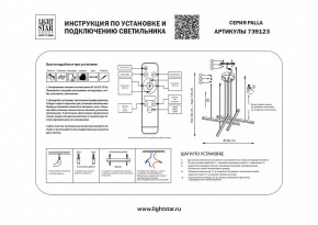 Подвесная люстра Lightstar Palla 739123 в Заречном - zarechnyy.mebel24.online | фото 3